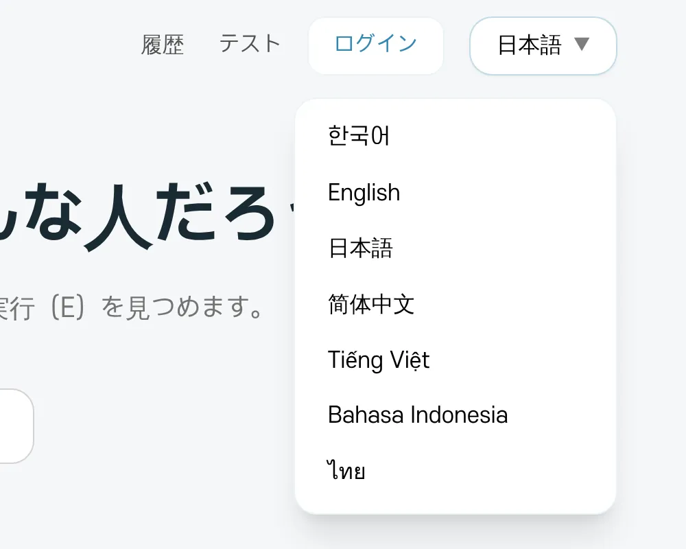 言語メニュー