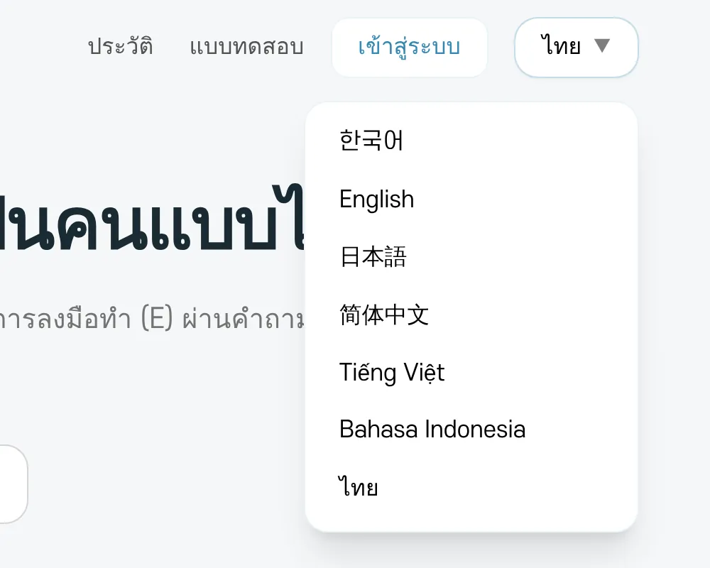 เมนูภาษา