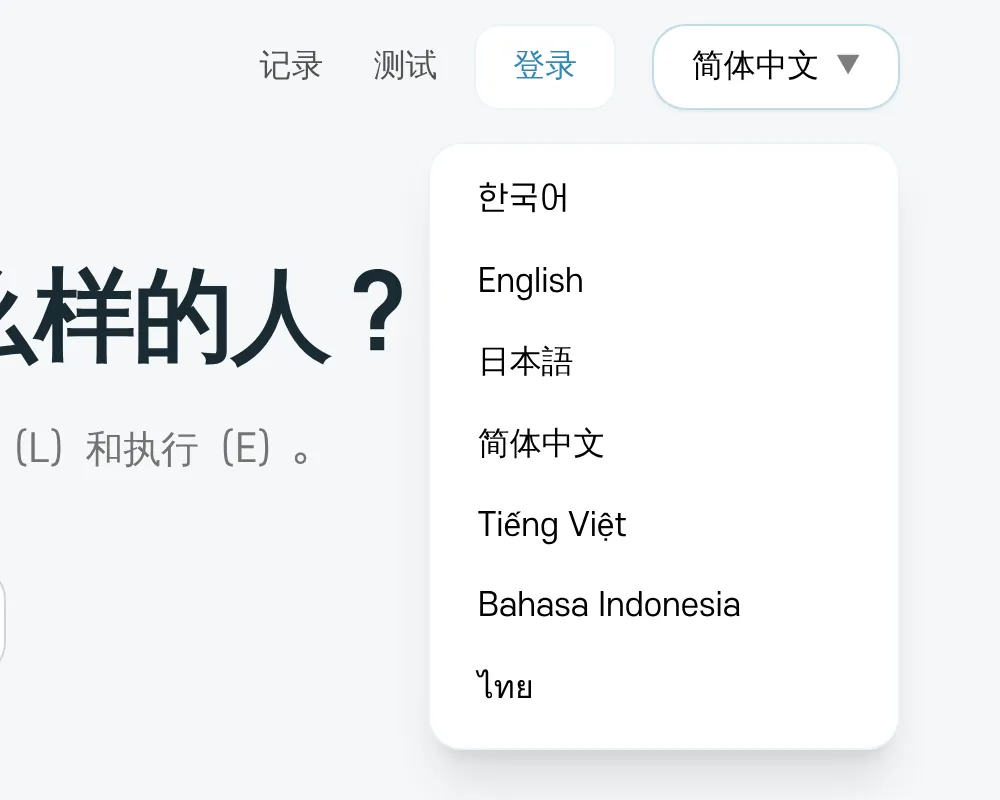 语言菜单